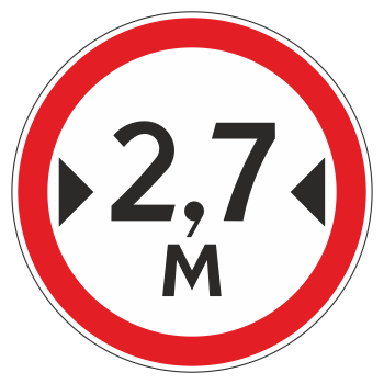 Дорожный знак 3.14 «Ограничение ширины» (металл 0,8 мм, I типоразмер: диаметр 600 мм, С/О пленка: тип А инженерная)